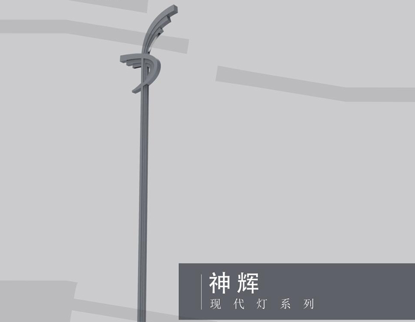 神辉