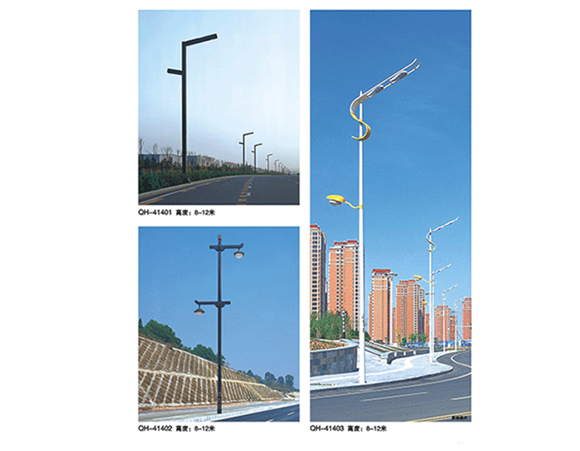 道路灯系列